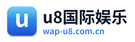 u8国际娱乐